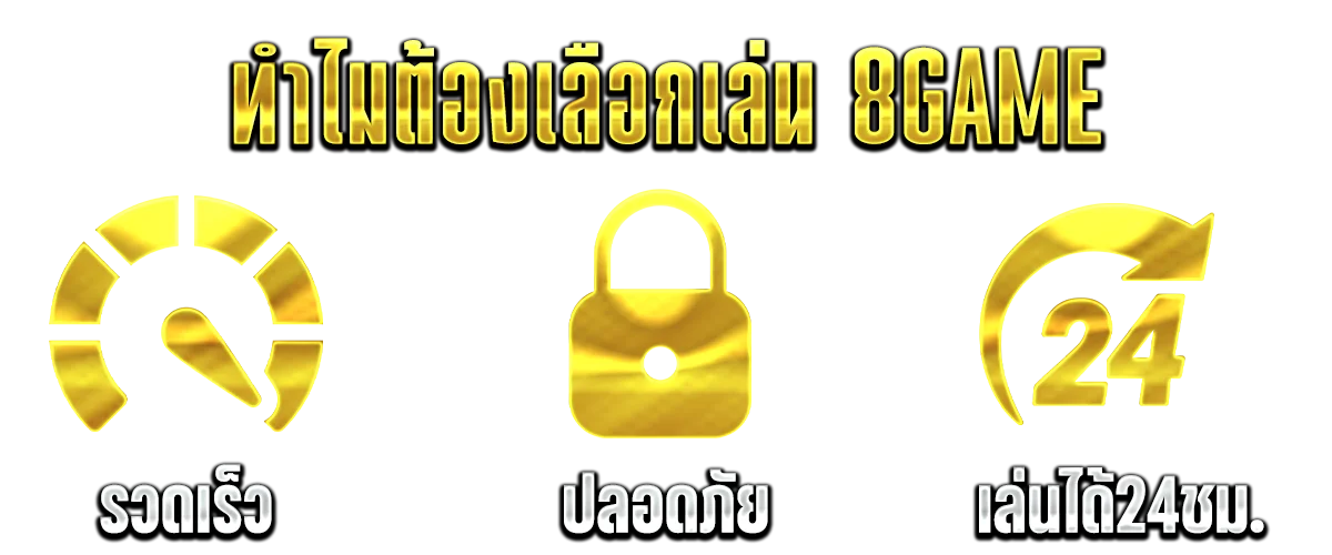 ฝากถอนออโต้