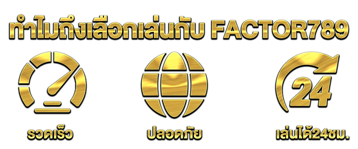 ฝากถอนออโต้